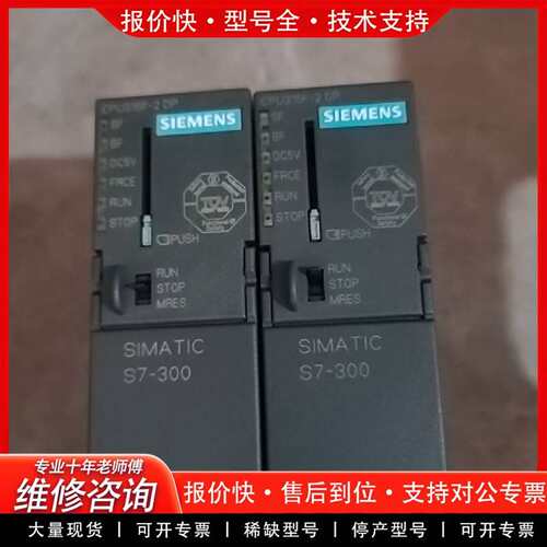 可维修315-6FF01-00，CPU315F-2DP议价