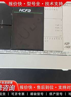 可维修PLC可编程控制器HCA2P-14X10YR-A正品议价
