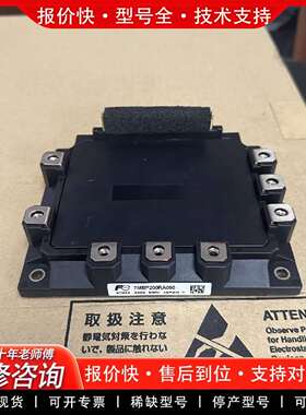 可维修注塑机正品驱动器，型号 7MBP200RA06议价