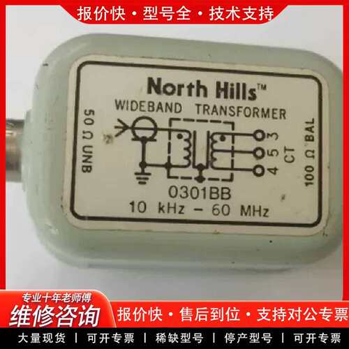 可维修巴伦North Hil 0301BB 匹配器议价