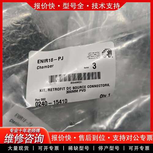 可维修AMAT ER18-PJ KIT  RETROF议价