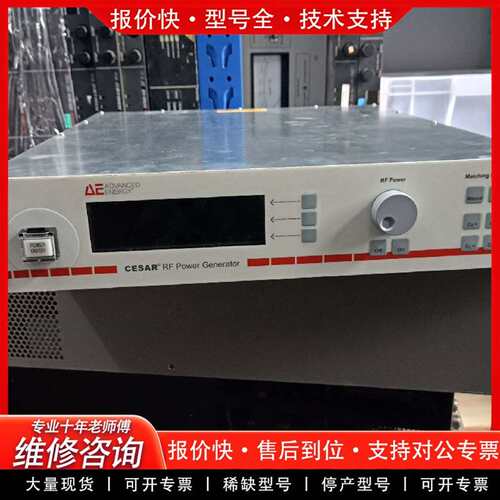 可维修AE电源cesar133，300W，61300041，包功议价