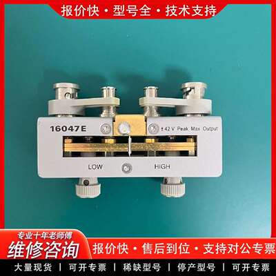 可维修是德16047E测试夹具，keysight测试夹议价
