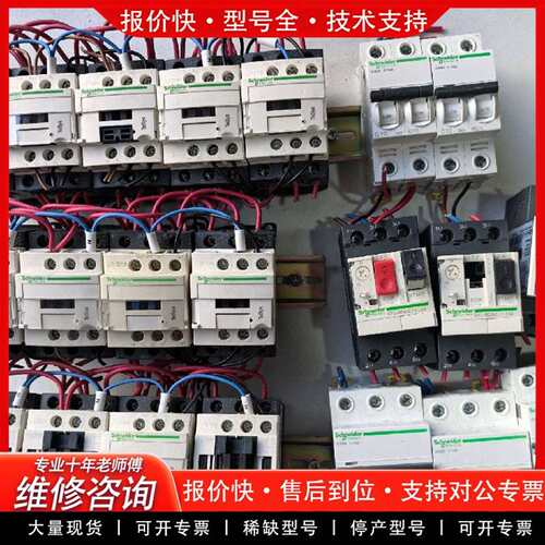 可维修LC1D09DC24V正品件议价