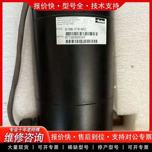 可维修MOTOR PN S106-178-MO。原厂议价