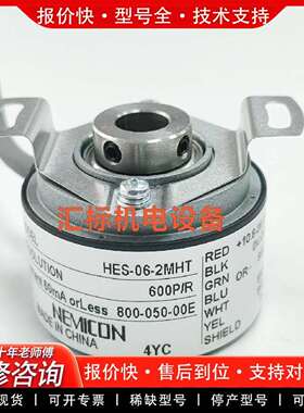 可维修NEMICON编码器 HES-06-2MHT-800-050议价