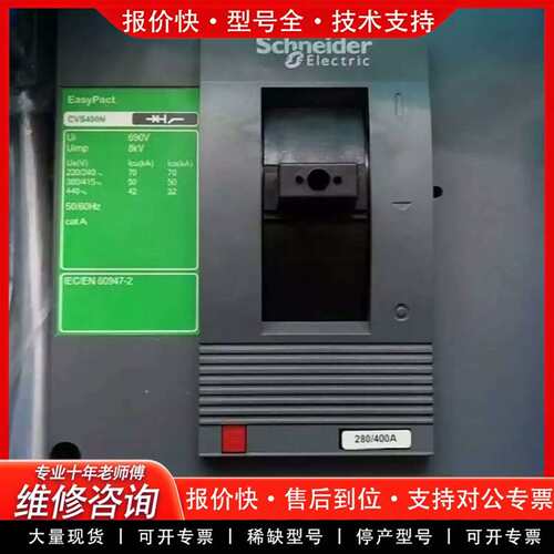 可维修CVS400N 3P 400A CVS630F 4P议价