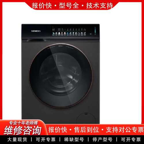 可维修WG54K7D29W+WQ55K7U29W//议价