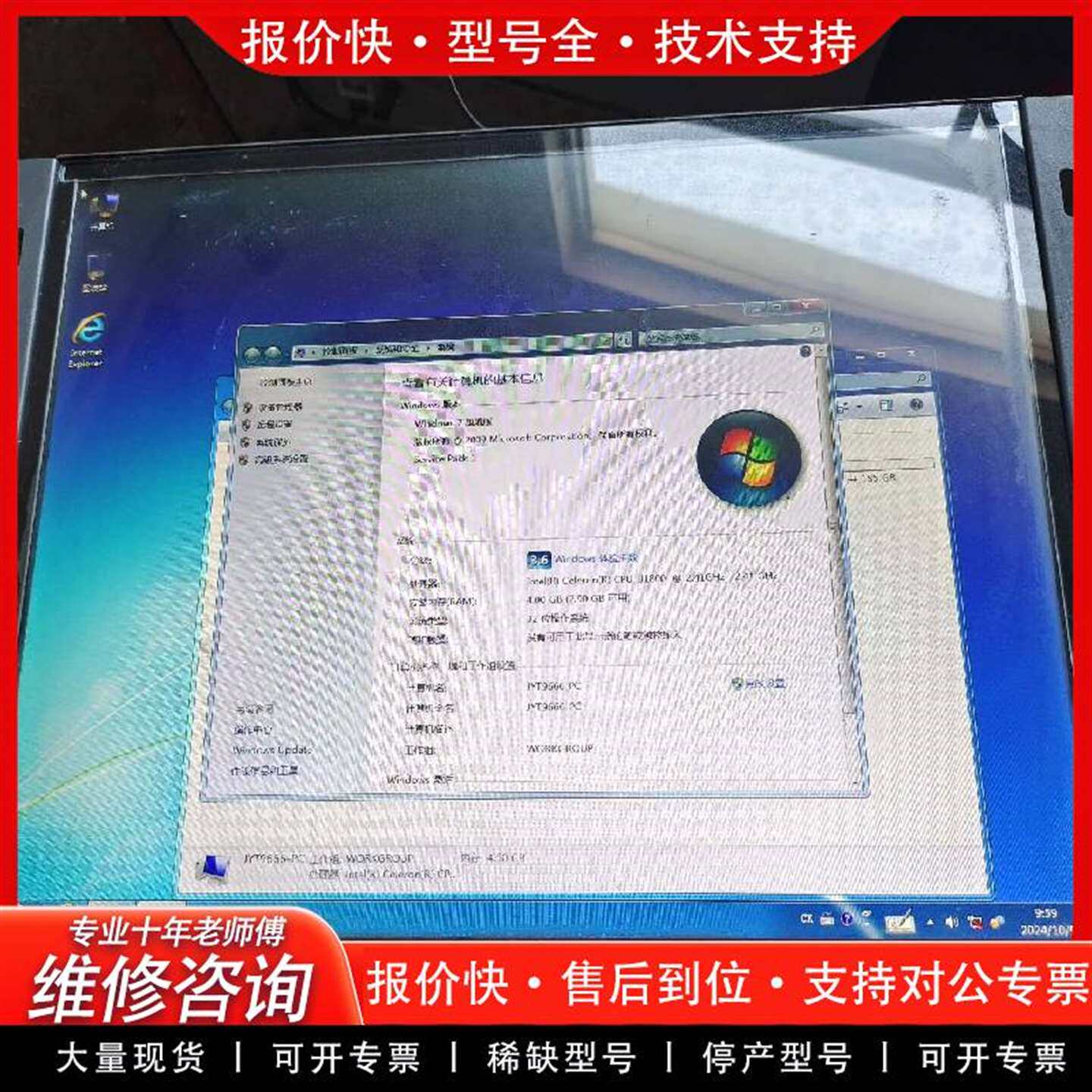可维修一体机，金融系统机拆下来其它元器件