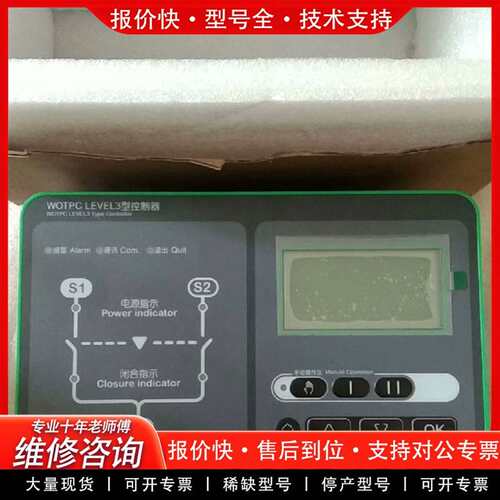 可维修双电源WOTPC  LEVEL3型控制器 库存议价
