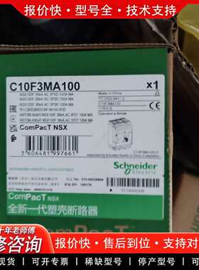 可维修塑壳断路器C10F3MA100议价