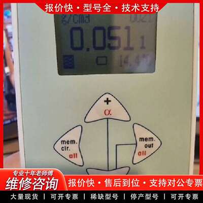 可维修Kyoto Elerocs DA-130N 手持式密议价
