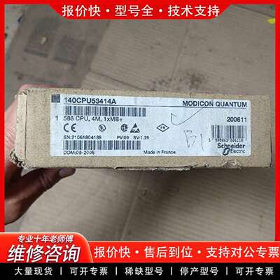 可维修140CPU53414A CPU模块，586 CPU，议价