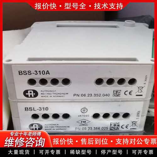 可维修Autroca 火警模块 BSS-310A / BSJ-议价