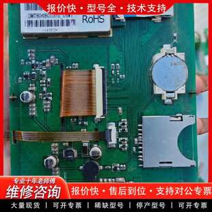 可维修7寸迪文串口屏型号DMT80480T070_06WT电议价