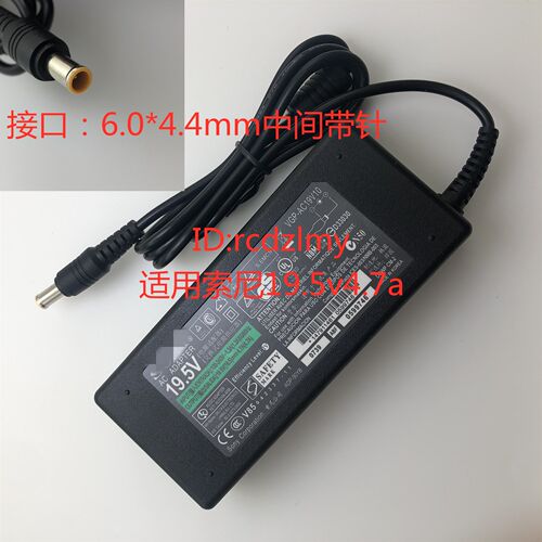 兼容适用索尼电脑充 19.5V4.7A 90W VAIO电源适配器电脑电源线