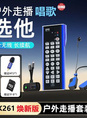 客所思新款JK251S唱歌版JK221PK版无线户外赶大集PK采访抖音声卡