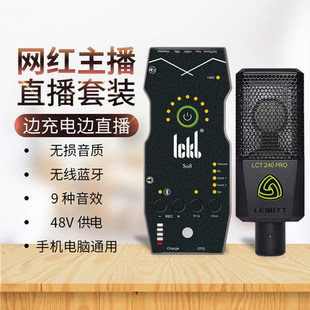 ickb so8第五代手机声卡唱歌专用直播设备全套网红主播麦克风套装