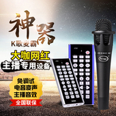 客所思FX5户外直播声卡手机专用唱歌设备快手抖音自带话筒全套装