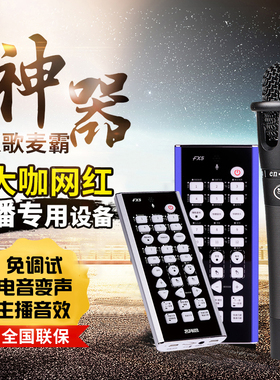 客所思FX5户外直播声卡手机专用唱歌设备快手抖音自带话筒全套装