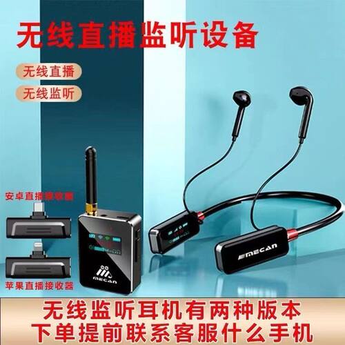 美嘉WT06PRO直播无线监听耳机蓝牙网红主播户外舞台K歌挂耳式耳返