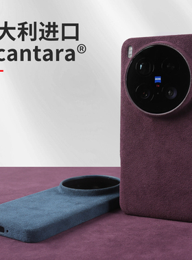 欧缔兰Alcantara适用VIVOX300Ultra手机壳新款X200Pro高级商务简约个性小众X100S软翻毛皮Mini全包防摔保护套