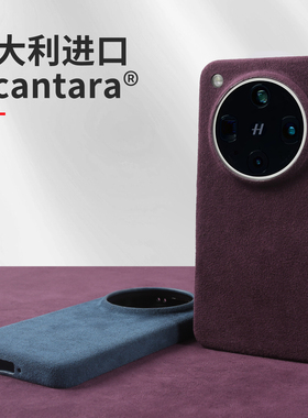 欧缔兰Alcantara适用OPPOX8Ultra手机壳新款FindX9Pro轻奢高级商务简约个性小众翻毛皮X7全包防摔纯色保护套