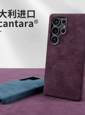 欧缔兰Alcantara适用三星S25Ultra手机壳S24Plus新款S25+小众高级感S24U商务简约翻毛皮S23FE全包防摔保护套