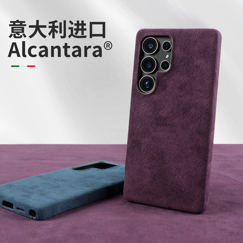 欧缔兰适用三星S25Ultra手机壳