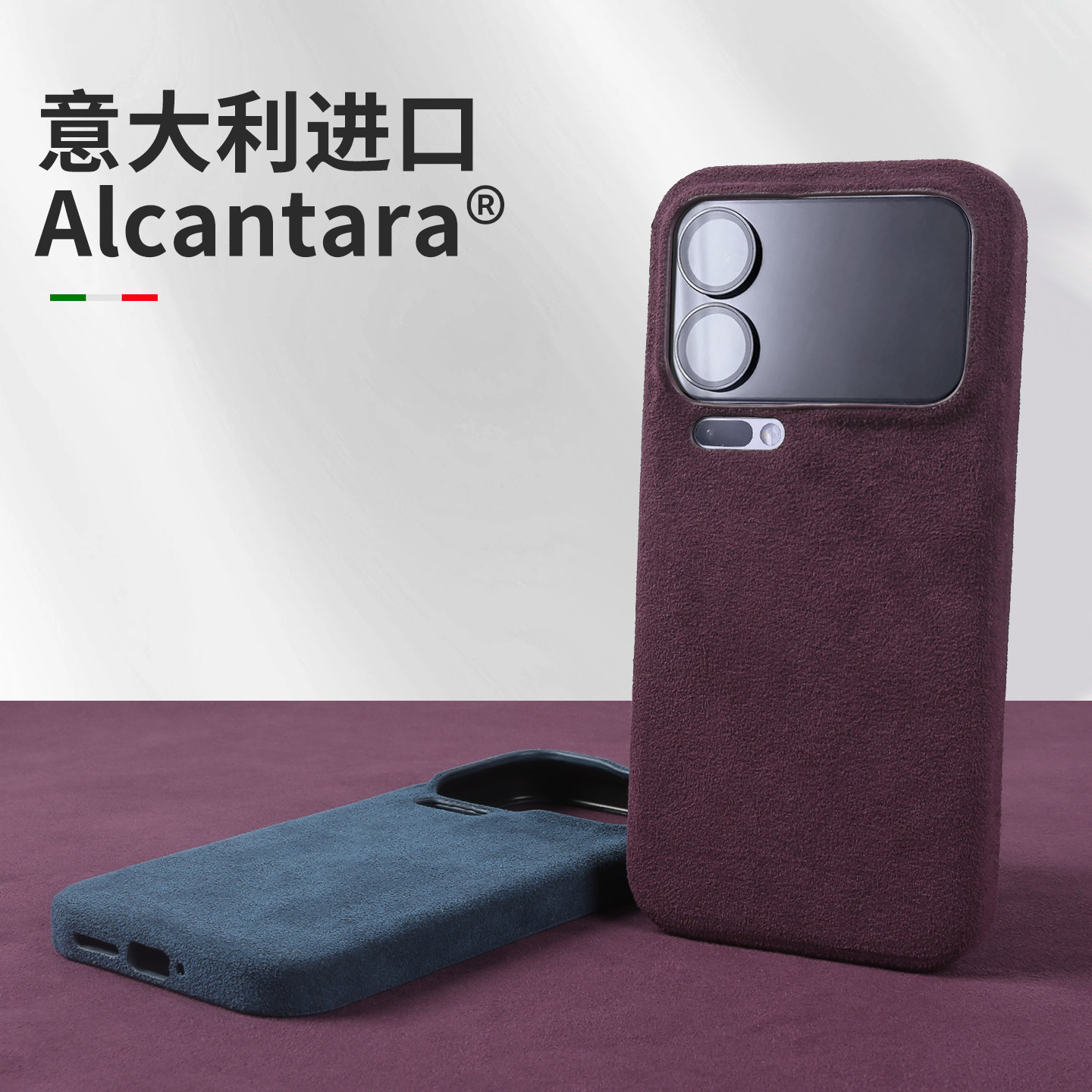 欧缔兰Alcantara适用小米手机壳