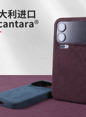 欧缔兰Alcantara适用小米17ProMax手机壳新款15Ultra高级商务14Pro简约个性小众15TPro翻毛皮全包防摔保护套