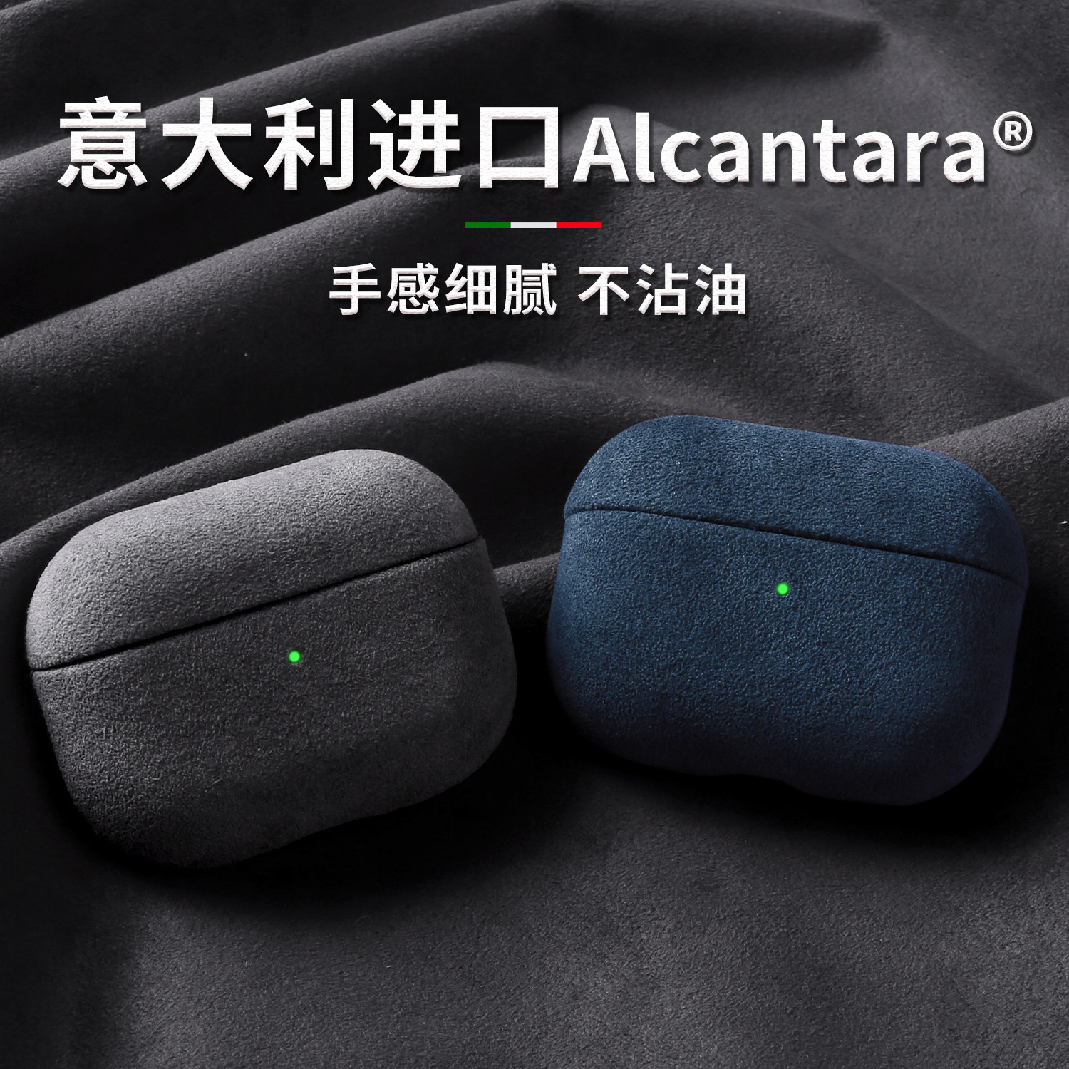新款airpodspro2保护壳适用苹果三代pro高级商务欧缔兰蓝牙airpods4代耳机套Alcantara翻毛皮2025款二代c口35