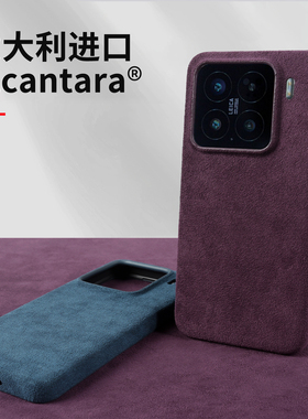 欧缔兰Alcantara适用小米17ProMax手机壳新款15Ultra高级商务简约个性小众小米14翻毛皮13T全包防摔13保护套