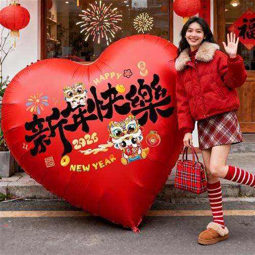 新年装饰品2026元旦跨年超大爱心气球春节过年商场氛围感拍照道具,节庆用品/礼品,气球,淘宝优惠券,粉丝福利购,淘宝优惠卷