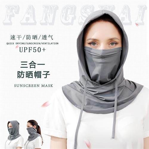 夏季防晒面罩帽子一体护颈全脸防紫外线骑行头套罩透气冰丝围脖女,服饰配件/皮带/帽子/围巾,防晒脖套,淘宝优惠券,粉丝福利购,淘宝优惠卷