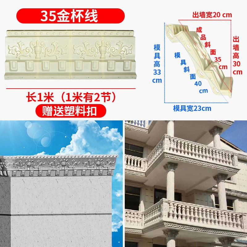 罗马柱模具现浇欧式屋檐线条塑钢檐口阳台线条别墅腰线建筑模型