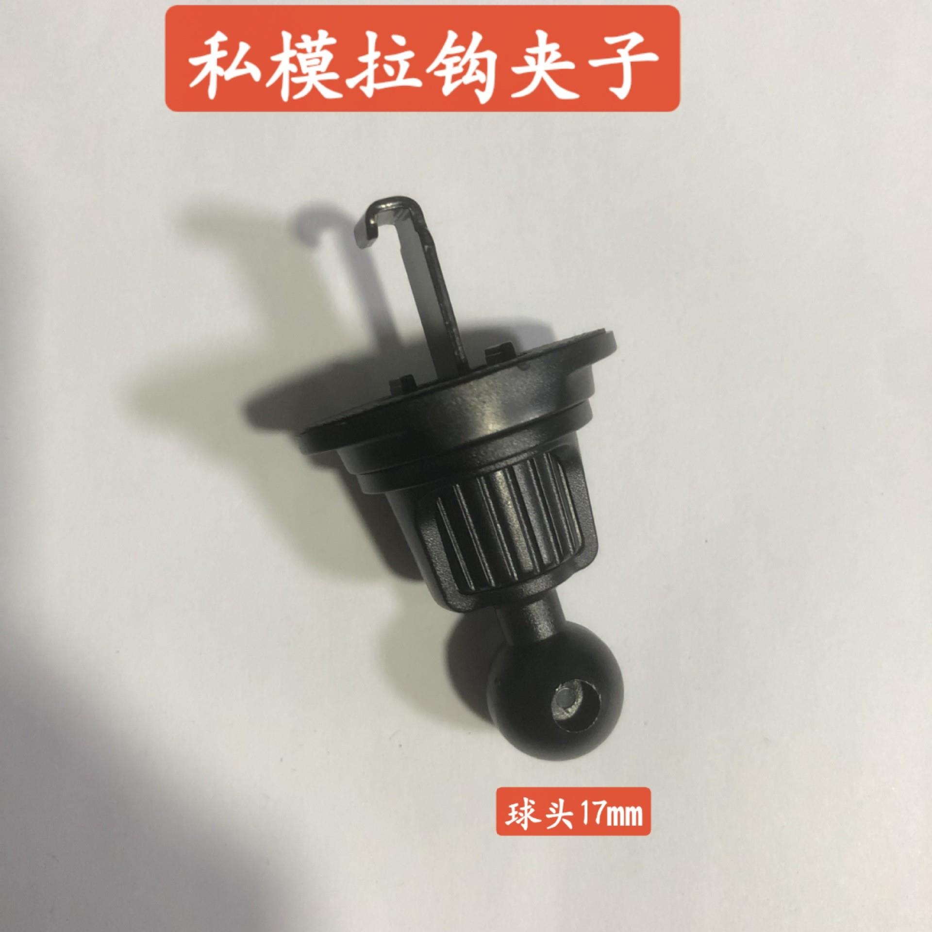 汽车空调出风口夹子 无线充支架鹰嘴固定器 车载手机支架夹头配件