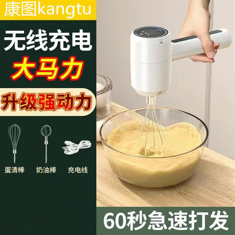 打蛋器手持打发器家用打蛋机电动小型搅拌器打发神器奶油烘焙蛋糕
