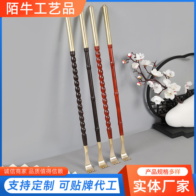 铜头痒痒挠紫檀木痒痒挠抓背神奇不求人抓痒器家用木质痒痒挠