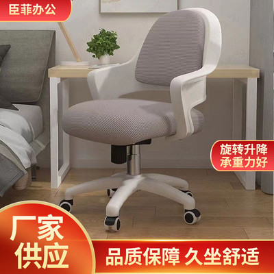 办公椅成人电脑椅子靠背懒人家用久坐不累休闲电竞座椅书房学习椅