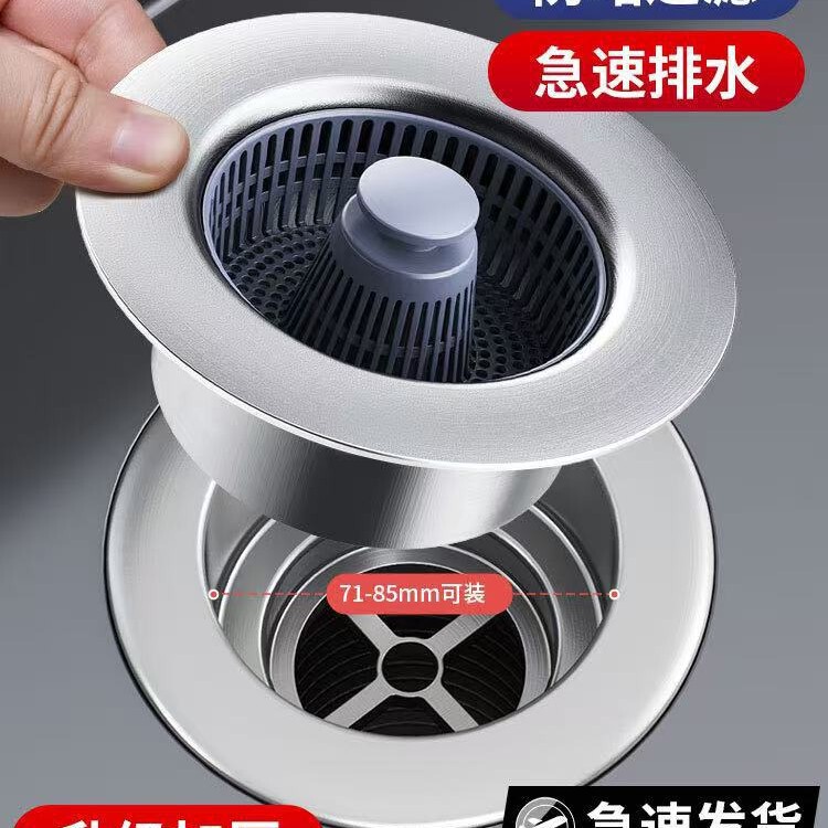 厨房水槽弹跳芯防堵下水器按压式洗菜盆池下水器防虫防臭通用