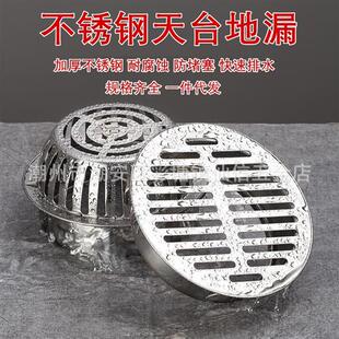 304不锈钢天台地漏阳台地漏雨水过滤网室外防堵大排量110管地漏