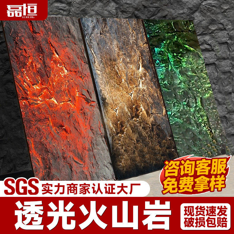 透光火山岩石板石皮石粉软石装饰板超薄柔性石材饰面板背景墙板