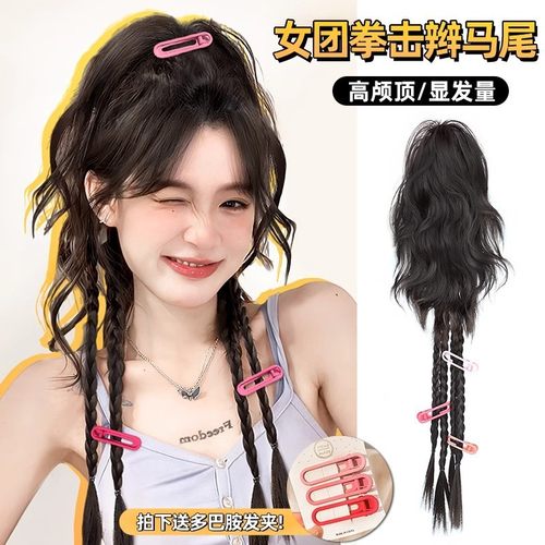 假发辫子女高马尾抓夹瀑布拳击辫多巴胺半扎高瀑布2马尾假发鞭