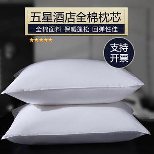 纯棉五星级酒店专用枕头枕芯宾馆白色枕芯护颈枕高弹羽丝绒枕