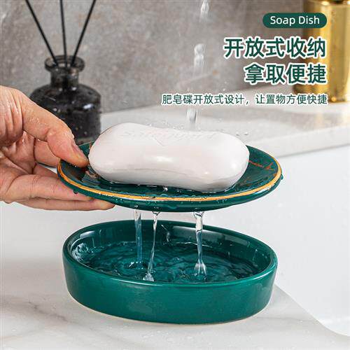 轻奢肥皂碟陶瓷肥香皂盒沥水免打孔家用卫生间创意收纳置物架