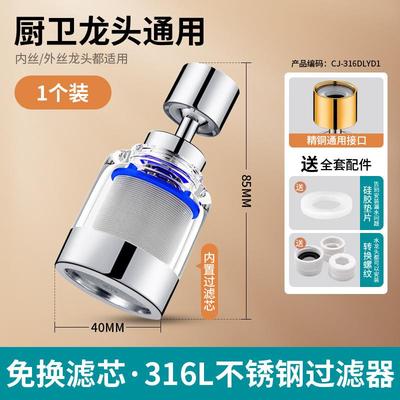 免换滤芯水龙头过滤器通用防溅水神器能万可旋转水嘴净水器自来水