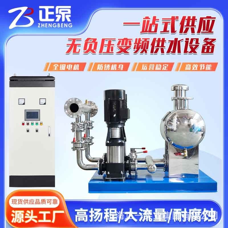 无负压变频供水设备商业民用增压市政恒压稳压整套二次加压生活泵
