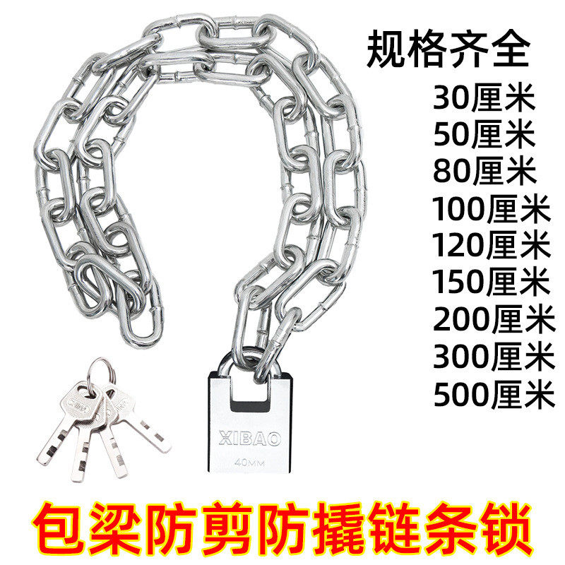 半包防剪锁链条锁防盗链子锁加粗加长防撬铁链锁大门锁管理通开锁
