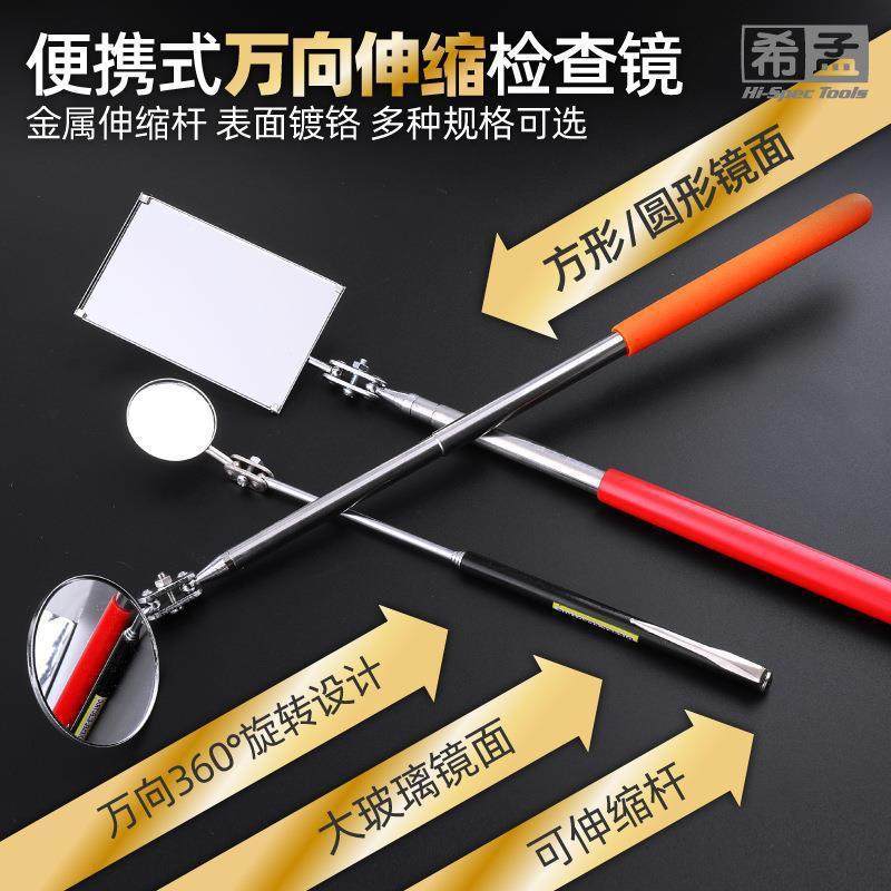 不锈钢万向伸缩折叠探视镜 车底检查检测镜管道内窥汽车底盘工具